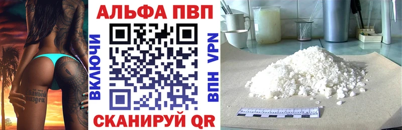 Alpha-PVP мука Куровское