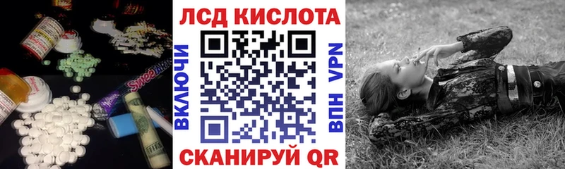 ЛСД экстази ecstasy  mega зеркало  Куровское  продажа наркотиков 