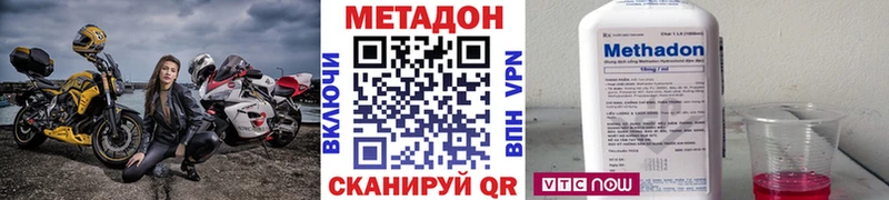 МЕТАДОН methadone купить сайты Куровское